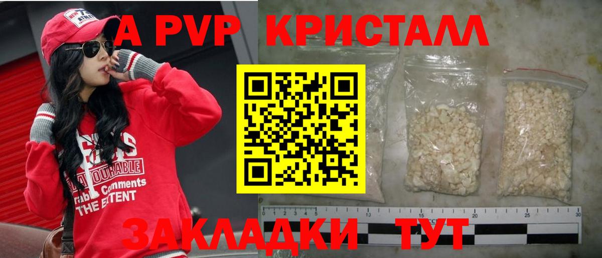 Альфа ПВП Соль  Вход с VPN  APVP СК  Кинель  Альфа ПВП VHQ 