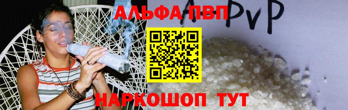 APVP крисы CK Кинель