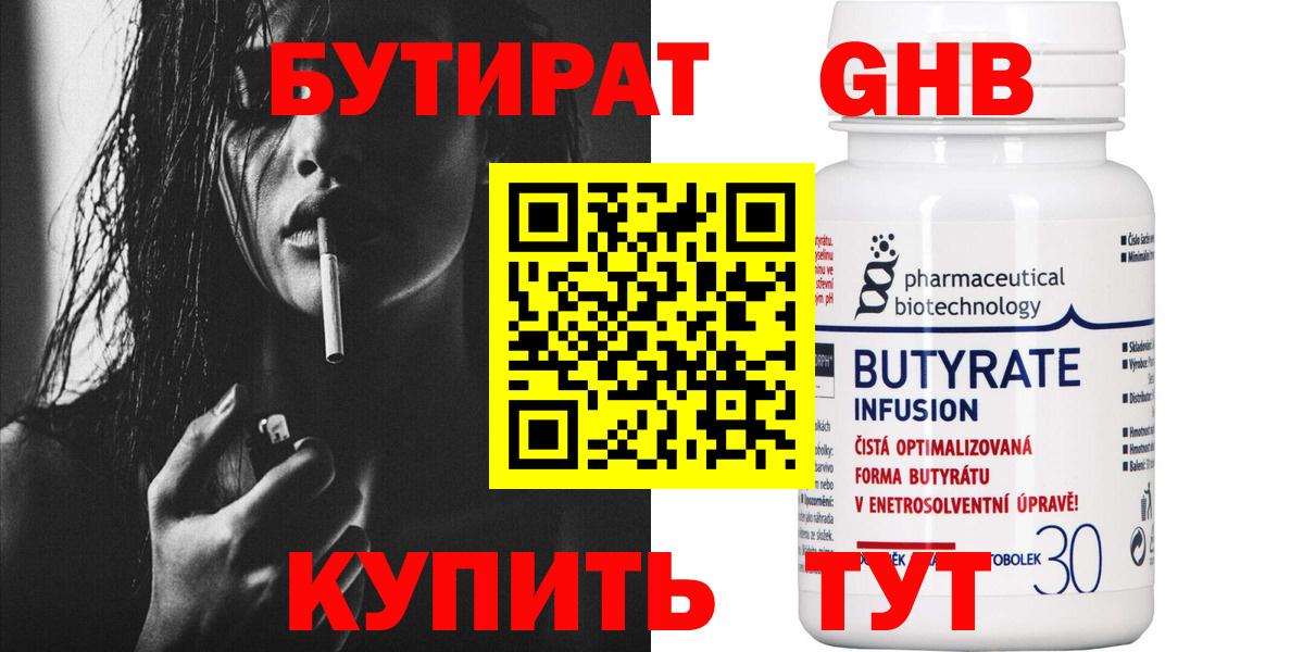 Кинель  Бутират оксана  Вход с VPN 