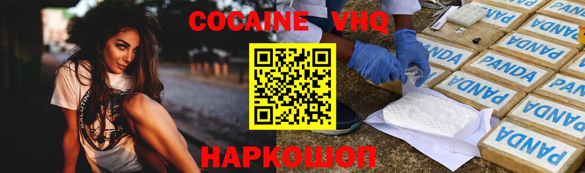 Кокаин Перу  Вход с VPN  COCAIN  Кинель 