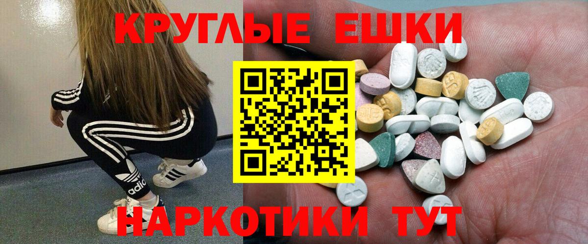 Ecstasy 280 MDMA  Вход с VPN  Экстази 280мг  Кинель 