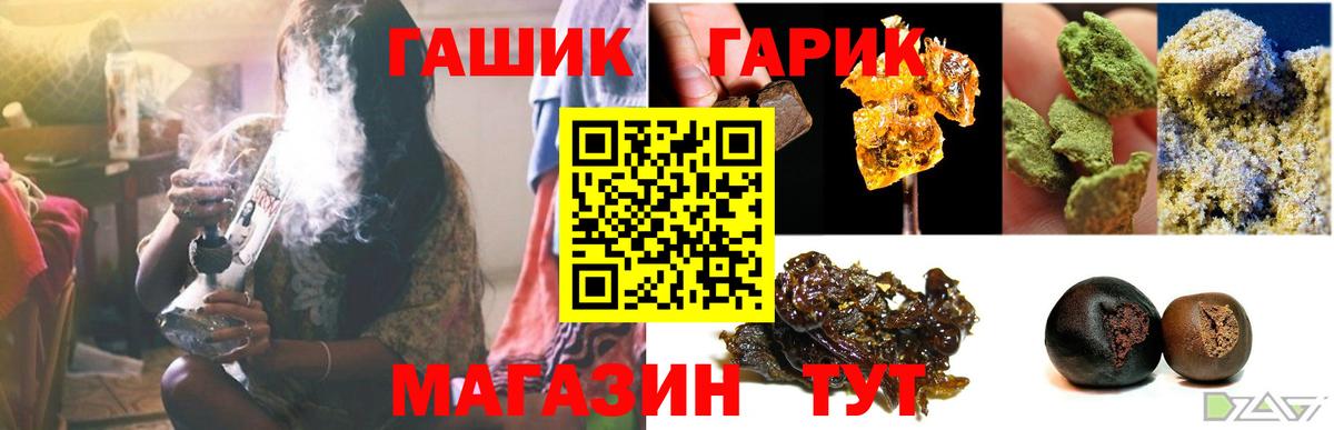 Кинель  ГАШ 40% ТГК  ГАШИШ Cannabis  Вход с VPN 