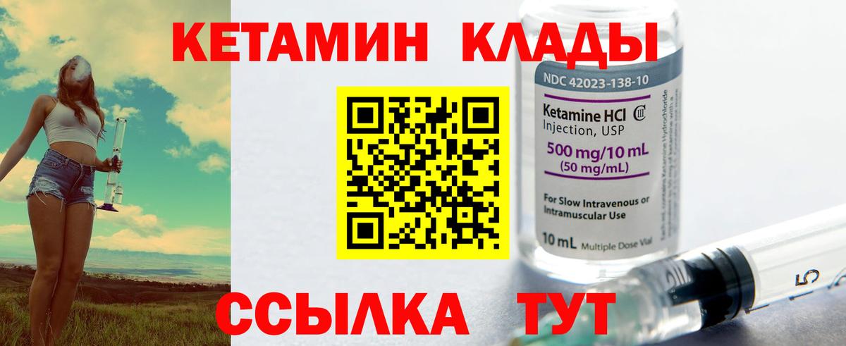 мориарти состав  Вход с VPN  Кинель  Кетамин VHQ 