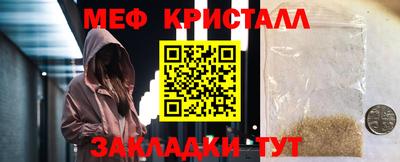 мефедрон мука Комсомольск-на-Амуре