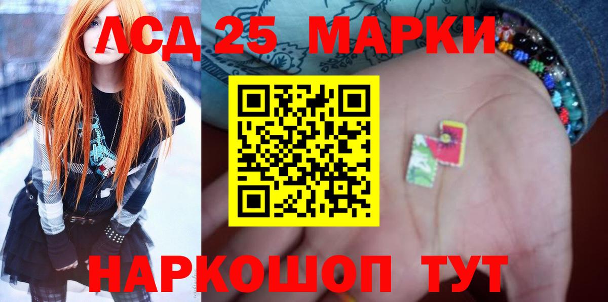 Лсд 25 экстази ecstasy Кинель