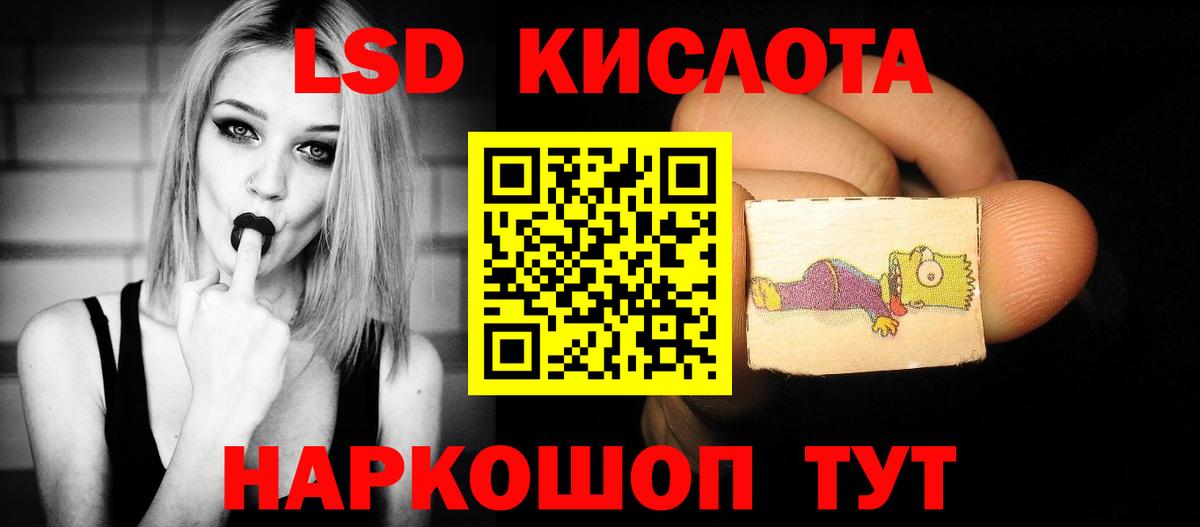 LSD-25 экстази ecstasy  ЛСД экстази кислота  Вход с VPN  Кинель 