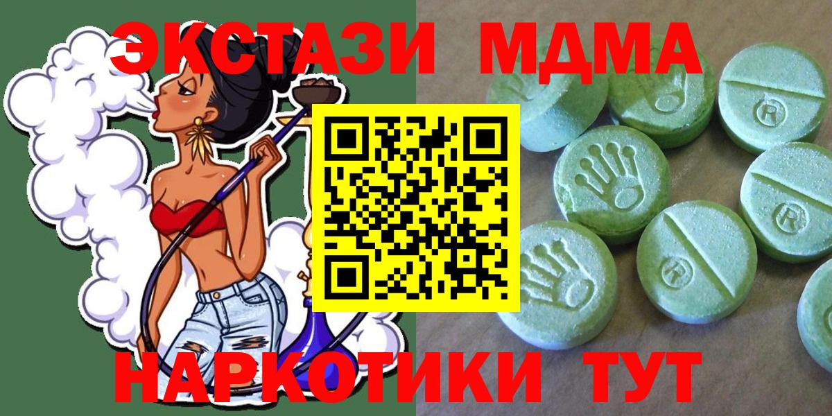 Кинель  MDMA кристаллы  MDMA  Вход с VPN  MDMA Molly 