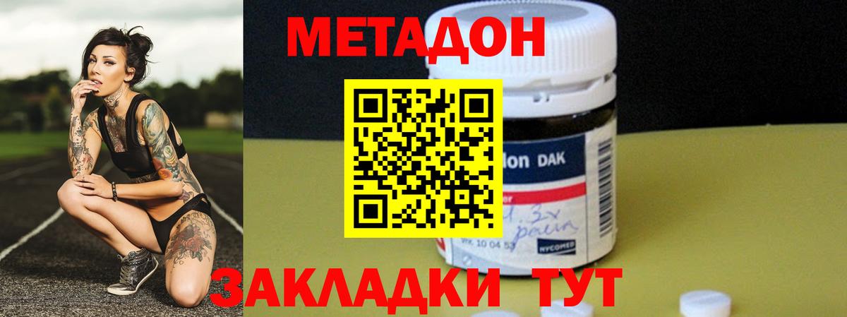 МЕТАДОН мёд Кинель