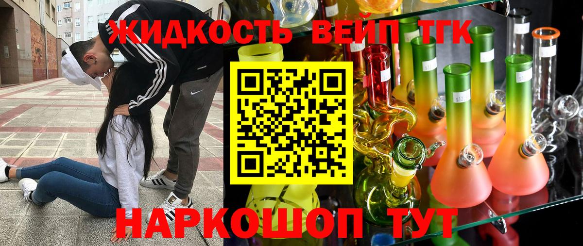 Кинель  Дистиллят ТГК THC oil  Вход с VPN 