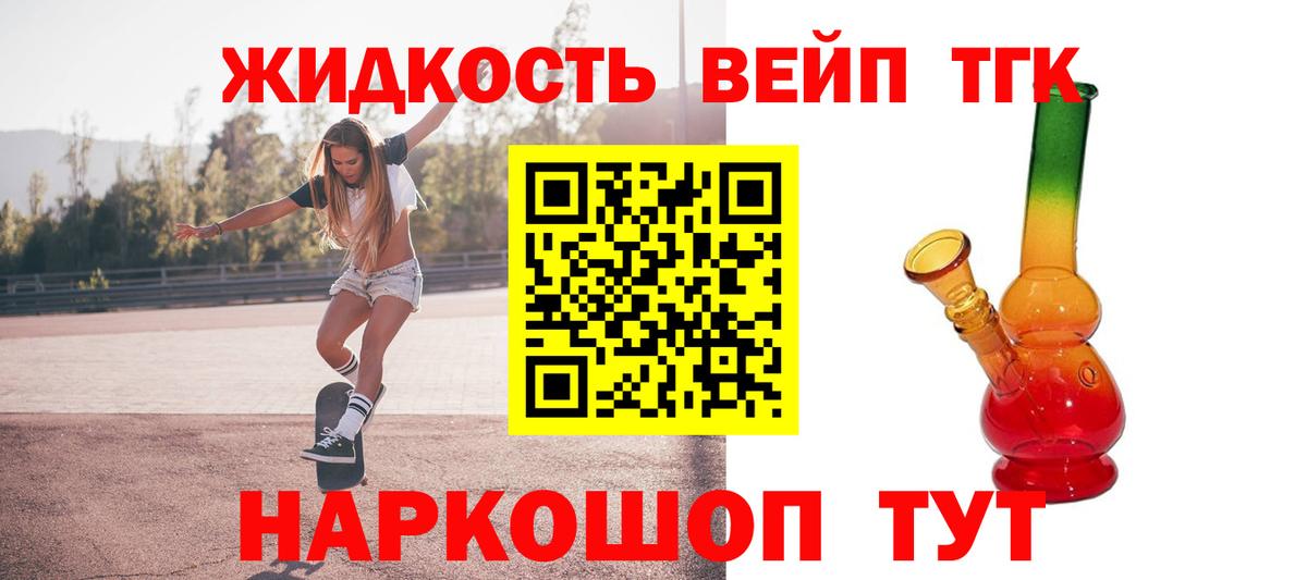 ТГК концентрат Кинель
